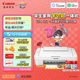 佳能（Canon）E478打印机复印扫描一体机家用无线手机连接打印彩色喷墨照片家庭作业卷子学生办公白色款A4 【E478 白】3in1无线家用 官方标配