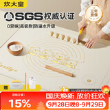 炊大皇 液态硅胶揉面垫切面刀擀面杖50*70擀面垫硅胶面板和面垫烘焙套装
