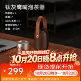 艾曼格（IMOGY）艾曼格纯钛便携功夫茶具套装高档快客杯户外出差送礼泡茶神器