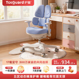 护童（Totguard）儿童学习椅可调节升降学生五背五区护脊分压坐姿椅G985-Y_蓝