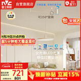 雷士（NVC）餐厅led可移位长杆吊线灯吊灯北欧后现代智能舒适光