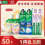 好来（DARLIE）原黑人家庭套装成人去黄去渍去臭+儿童抗糖酸防蛀固齿牙膏共620g