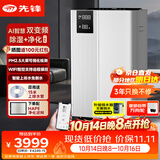 先锋（SINGFUN）变频除湿机/抽湿机 家用60升/天120-180㎡ 别墅大户型地下室工业除湿APP净化卧室CFS60B-25AZ