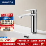 恒洁（HEGII）面盆水龙头 精铜主体冷热浴室洗脸盆卫生间水龙头DML900B-111