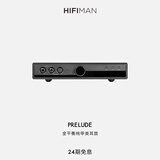 HIFIMAN×高登音频序曲Prelude全平衡甲类耳放家用桌面台式耳机放大器解码器