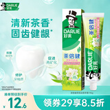 好来（DARLIE）原黑人茶倍健茉莉白茶牙膏茶香健齿清新口气平衡酸碱健齿含氟190g