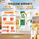 伊利倍畅羊奶粉 富硒羊奶粉 成人奶粉  高钙高蛋白益生菌 便携装 154g