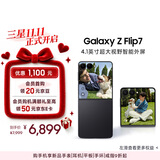 三星Samsung Galaxy Z Flip7 折叠屏手机 4.1英寸超大智能外屏 5000万像素 AI手机12GB+256GB 秘影黑