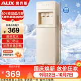 奥克斯（AUX）家用立式饮水机下置桶推杯取水直饮水抽水器快速加热冷热款YLR-5-X-4