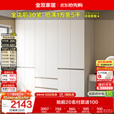 全友家居 现代简约大衣柜卧室家用收纳柜一体靠墙储物柜子成品挂衣橱