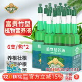 德沃多富贵竹专用植物营养液6支/包*2园艺绿植花肥料水培浓缩有机叶面肥