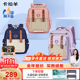 卡拉羊云朵书包小学生1-3-6年级6维减负防下坠超轻减压护脊男女儿童背包