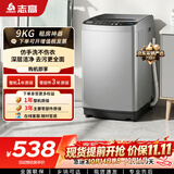志高（CHIGO）波轮洗衣机 9KG全自动家用租房公寓智能洗脱一体机 蓝光洗护 XQB90-118 以旧换新