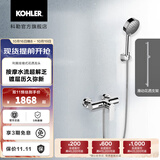 科勒（KOHLER）淋浴花洒利奥挂墙式浴缸花洒龙头(致巧款) 25108T-4-CP+花洒支架