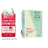 棉花糖少年励志三书（套装共3册）
