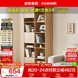 全友家居 北欧风书柜客厅手办展示柜阳台落地储物置物柜子靠墙格子柜