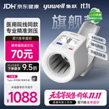 鱼跃（yuwell）臂筒式全自动电子血压计YE698血压仪医用高精准高血压测量仪送礼