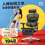 Ergonor保友金豪b雄鹰/悦动 人体工学椅 电脑椅电竞椅办公椅子可躺座椅 黑色网+躺舒宝