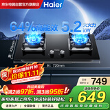 海尔（Haier）燃气灶家用天然气灶5.2KW台嵌两用瞬燃点火双眼灶具熄火保护钢化玻璃猛火Q2BE53(12T)