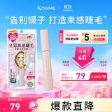 奇士美（kiss me）花盈美蔻束感翘睫防水睫毛膏01清透黑 齿梳型刷头 持久卷翘防晕染