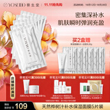 养生堂天然桦树汁补水保湿面膜5片装 深透修护敏肌适用节日礼物送男女生
