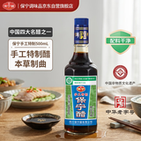 保宁醋 陈醋6度500ml 【手工特制1年 粮食酿造】凉拌调味饺子醋蘸料