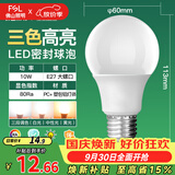 佛山照明LED球泡灯泡大口节能灯泡螺口E27调色款10W