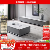 全友家居 现代简约岩板茶几电视柜组合客厅电视柜落地储物家具