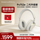 宝华韦健【焕新补贴】蓝牙耳机Px7S2e头戴式无线HIFI主动降噪智能音乐耳麦Px7二代升级款 潜云灰价保双十一