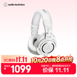 铁三角（Audio-technica）M50X WH 头戴式专业全封闭音乐HIFI耳机直播音乐剪辑 白色 节日礼物