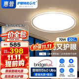 惠普全光谱护眼吸顶灯侧发光护眼卧室灯智能护眼灯儿童房灯具晨之光