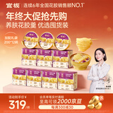 官栈养肤即食花胶粥羹3口味200g*12碗代餐鱼胶原蛋白营养滋补礼品