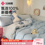 洁丽雅（Grace）A类7A抗菌100%纯棉被套单人全棉被罩宿舍被套150*200cm 海盐奶椰