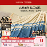 水星家纺毛毯加厚加绒法兰绒毯A类毯子盖被可机洗约2.3斤180×200cm