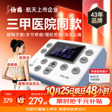 仙鹤理疗仪中频脉冲电治疗仪肩颈腰腿痛关节炎居家便携可加热Y60