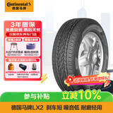 马牌（Continental）汽车轮胎 215/60R17 96H LX2 FR 原配吉普自由者/指南者
