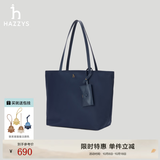 哈吉斯女包 2026春季新款女士托特包轻巧大容量单肩包ALKS2FDAE13 藏青色NV 00