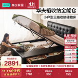 林氏家居中古风意式简约美观气动储物床1米5双人床主卧床PC067