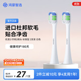 鸿蒙智选力博得智能电动牙刷刷头 优漾2/牙刷2标准型 2支装白色