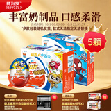 健达奇趣蛋蓝色版 IP随机 5只装100g 零食 伴手礼