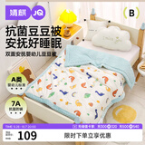 婧麒（JOYNCLEON）婴儿被子冬季儿童幼儿园豆豆被毛毯宝宝棉被120*150cm Jbz154280