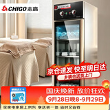 志高（CHIGO）商用毛巾消毒柜美容院理发店大型衣服浴巾臭氧紫外线中温干燥保洁柜 ZTP380Y