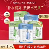 韩后烟酰胺玻尿酸补水面膜补水保湿抗皱紧致提亮护肤品套装生日礼物女 【超值囤货】双精华面膜60片