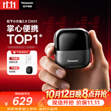松下（Panasonic）小方盒2.0电动剃须刀便携款往复式进口磁悬浮马达电动刮胡刀Type-c可水洗男士生日礼物男友CM31黑