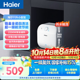 海尔国家补贴11升小厨宝电热水器FCW 金刚无缝胆 一级能效节能2200W速热储水式家用厨房台下小型热水宝