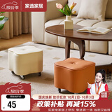 家逸（JIAYI）万向轮移动小凳子客厅茶几沙发凳家用矮凳滑轮板凳软包换鞋脚踏凳