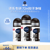 妮维雅（NIVEA）抑汗除臭净味香体腋下止汗露男士黑白出众爽身走珠液50ml*3礼物