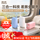 图拉斯（TORRAS）充电宝三合一新款【papi酱同款丨可上飞机高铁】3c认证快充带插头自带线适配苹果18promax华为 【樱花粉】10000毫安大容量 热销100万+丨Type-C接口苹果/安卓全