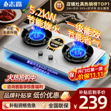 志高（CHIGO）燃气灶天然气液化气灶煤气灶家用猛火5.2kw双灶一级能效节能省气灶具台嵌两用厨房免开孔 品牌补贴 【标配款】 不锈钢面板+节能旋火+聚能环 瓶装液化气丨5.0kW