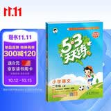 2026秋季53天天练小学语文二年级上册RJ人教版五三天天练5 3天天练5.3天天练5·3天天练学霸培优学霸提优